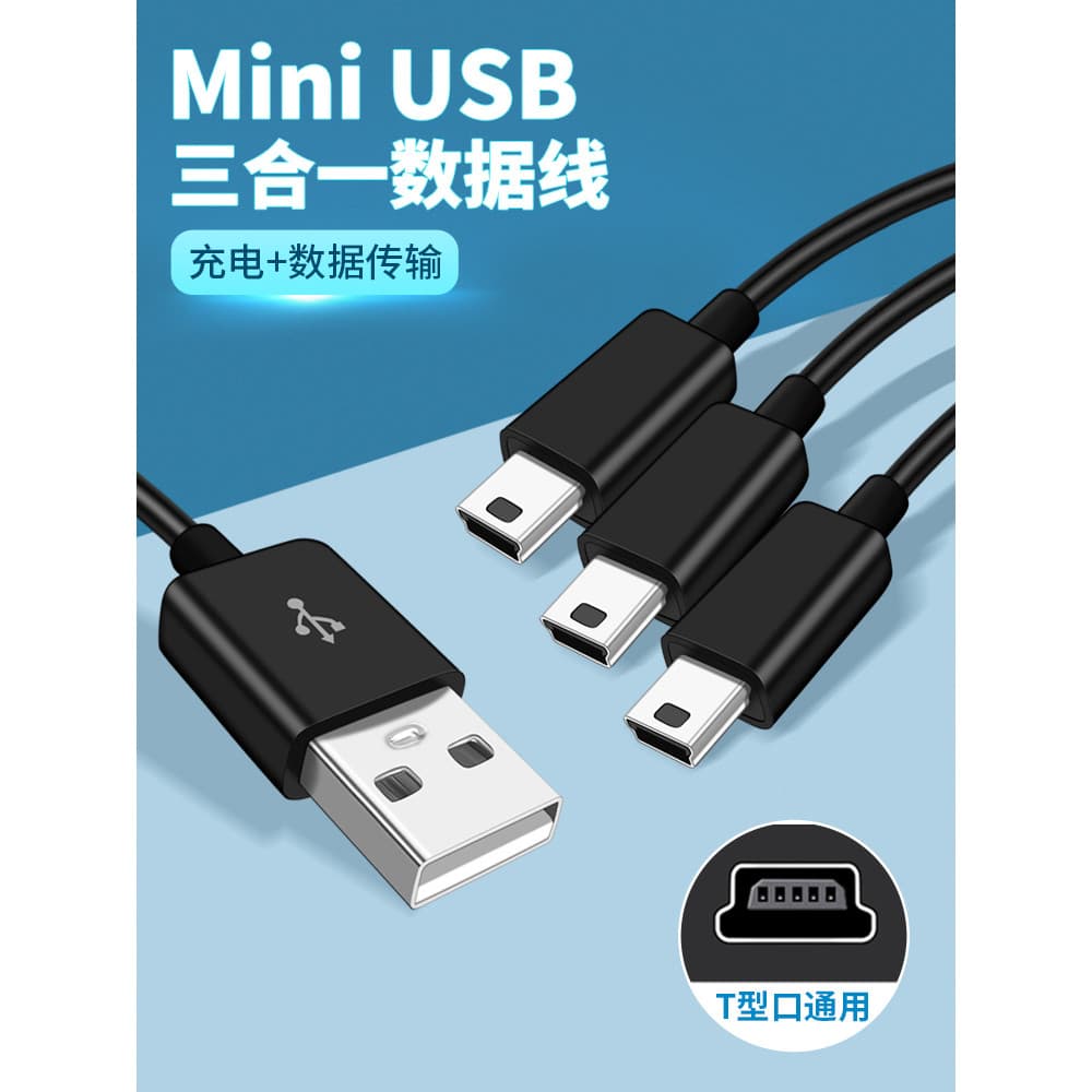 Cabo de dados de carregamento mini usb três em um, porta T antiga, mp3, gravador de condução de carro, disco rígido móve