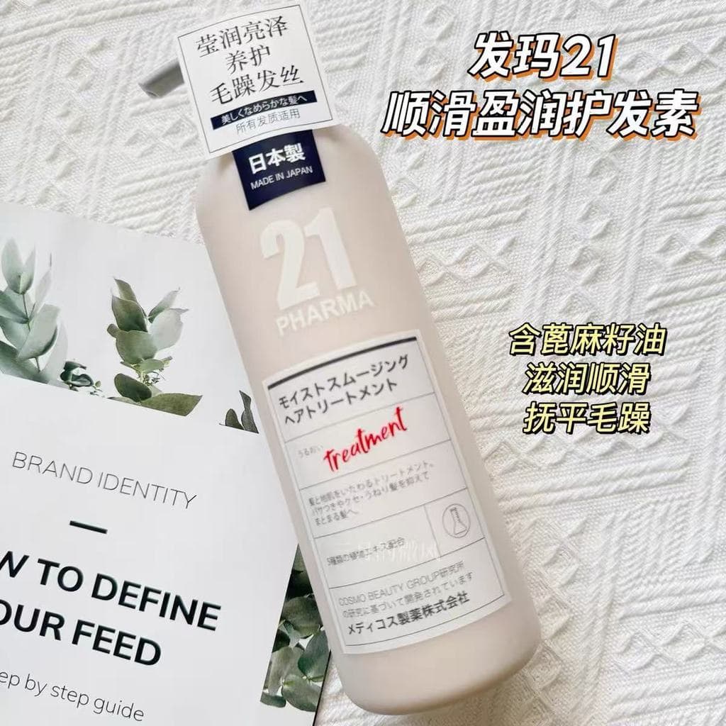 Fat 21 Smooth Smooth Smoothing Hidratante Essence Loção Condicionador Contém Óleo de Semente de Rícino Melhora a Secura