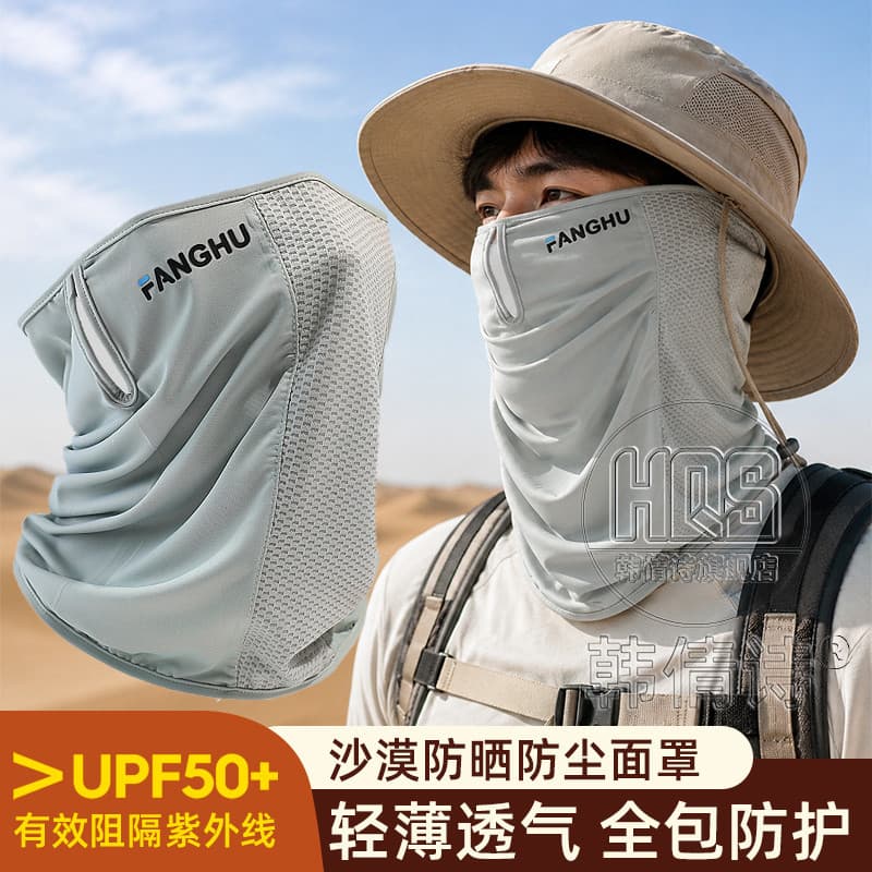 Verão Northwest deserto máscara de areia à prova de vento à prova de areia caminhadas protetor solar adulto malha respir