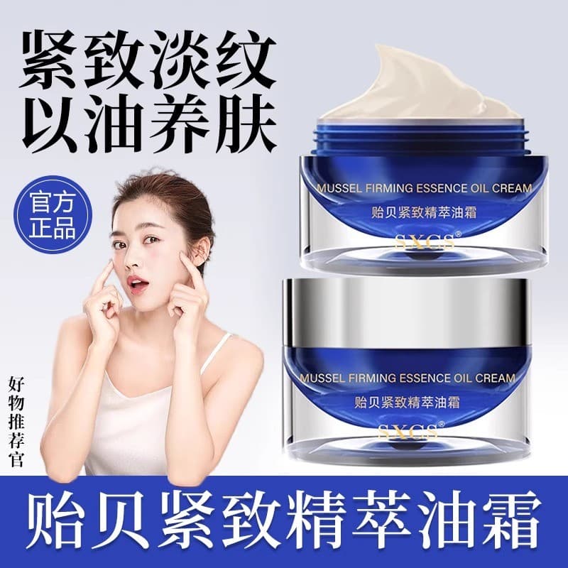 Wei Xue mesmo estilo messel endurecimento essência óleo creme endurecimento Anti-rugas envelhecimento desbotamento linha