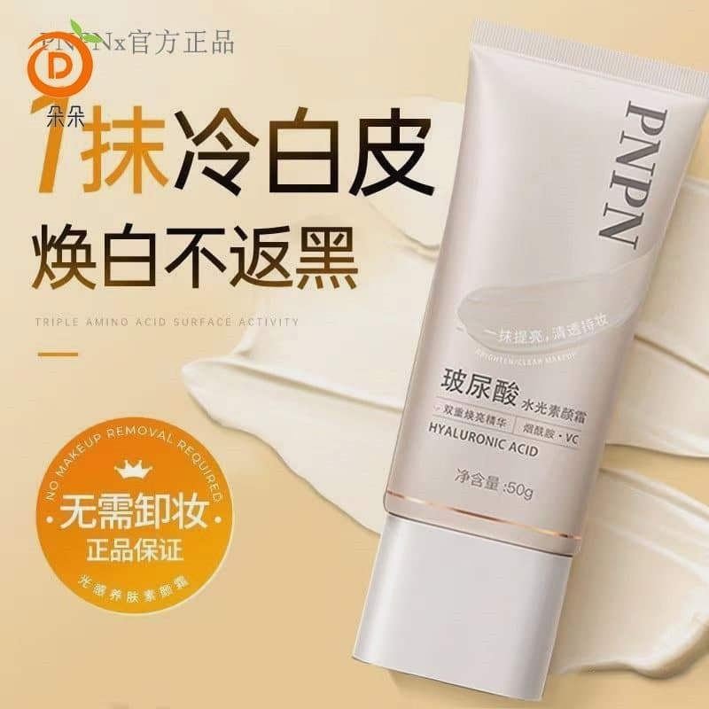 P PNPN ácido hialurônico creme de maquiagem maquiagem falsa hidratante Natural iluminando novato maquiagem creme Primer