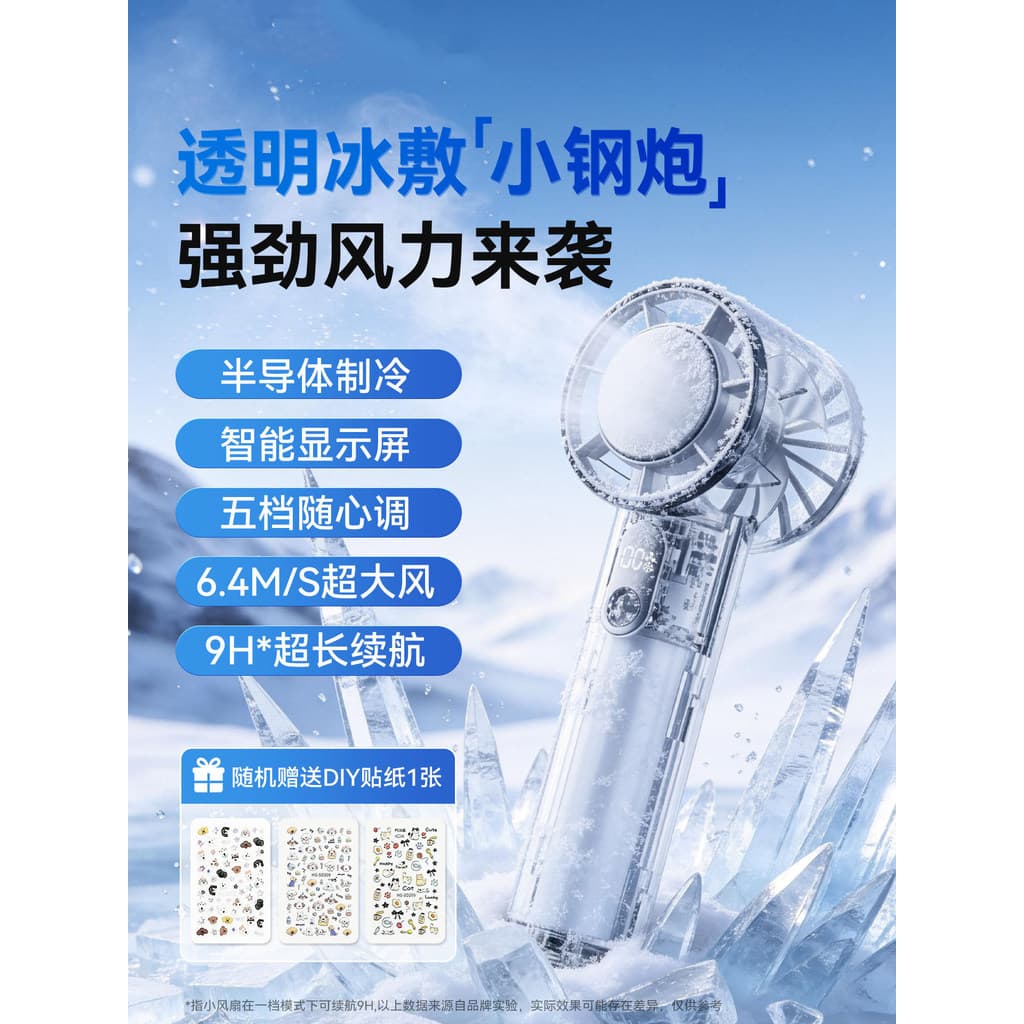 2026 Novo estilo de bloco de gelo transparente portátil pequeno ventilador pequeno canhão de ar refrigeração pequeno sem