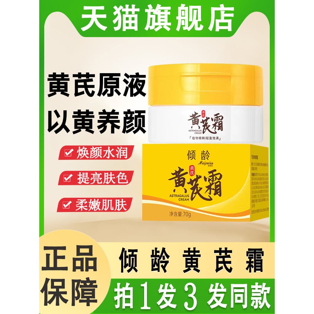 Idade-idade Huang Yan creme Huang marca antiga creme facial doméstico melhorando a pele amarela essência produtos de cui