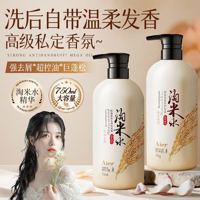 Aier Taomi controle de óleo de água fofo shampoo anticaspa refrescante anti-coceira shampoo macio condicionador conjunto