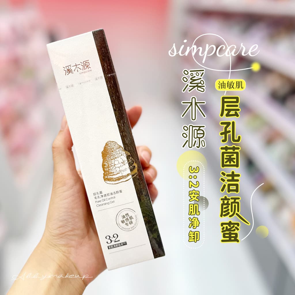 Pele oleosa e sensível à Acne especializada em limpeza Facial limpador ~ camada poros bactérias limpeza mel limpeza em u