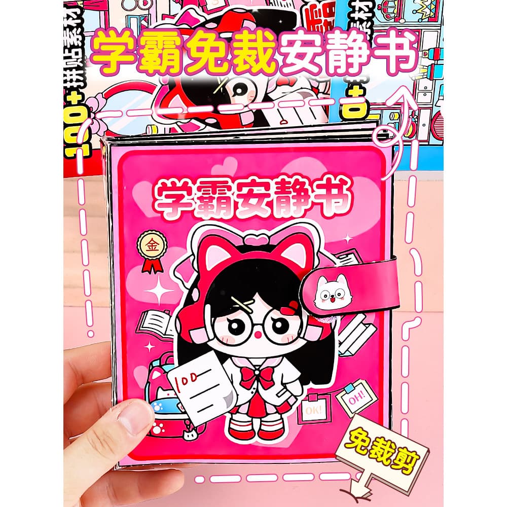 Xueba xueba livro silencioso novo estilo menina corte livre crianças artesanal diy pacote de Material descompressão brin