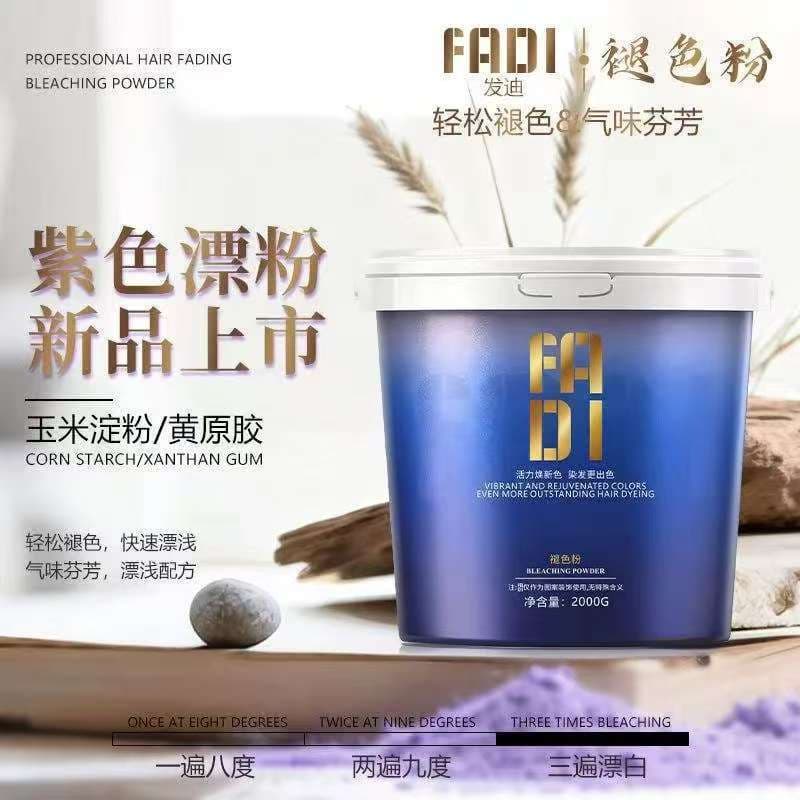 Pó de desbotamento roxo Fady 2KG Barril grande Secagem rápida acima de oito graus Pó flutuante [Estilo especial para sal