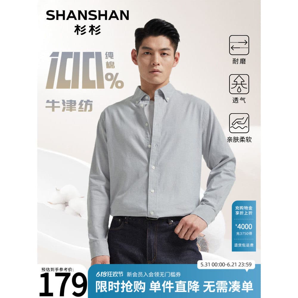 Susugi camisa masculina oficial de manga comprida 2026 primavera outono novo estilo puro algodão Oxford fiação não-ferro