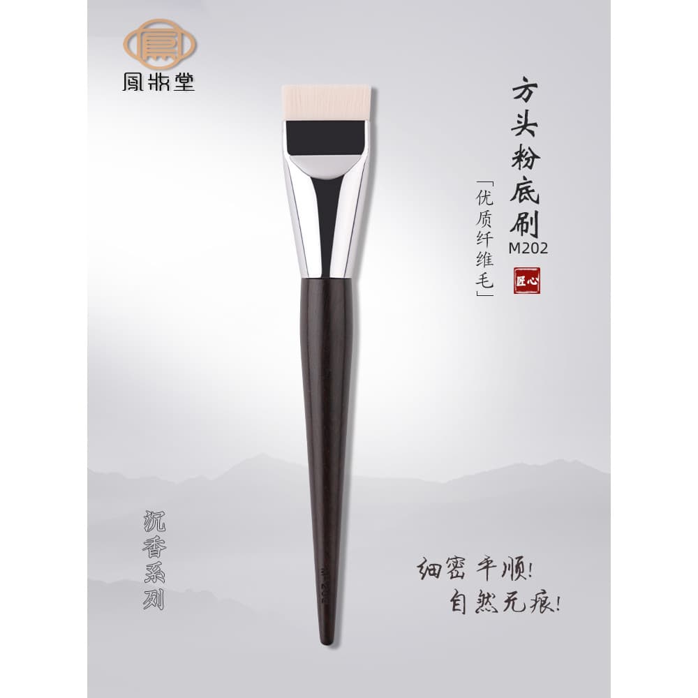 Fengzhuangtang M202 Pincel de base plana Pincel de base quadrada Pincel de maquiagem mágico sem costura para base Pincel