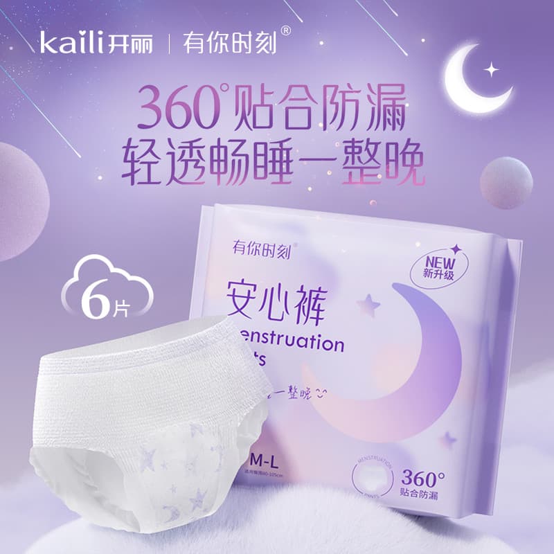 [Preço de compra interna 29.7 Yuan] Calças seguras para menstruação 6 peças * 3 pacotes