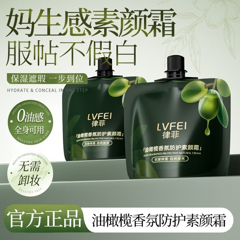 Luffy [Embalagem com 4 sacos] Óleo de oliva fragrância protetora creme facial corretivo de isolamento à prova d'água ilu