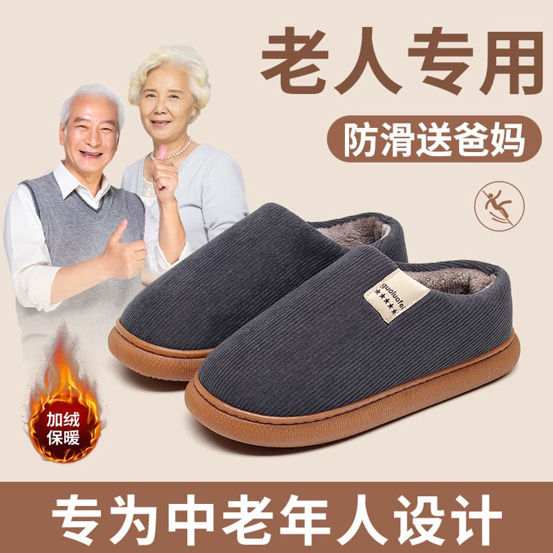 Chinelos de algodão quente para idosos de meia-idade, homens, outono inverno, forro de lã, uso doméstico, sola grossa, a
