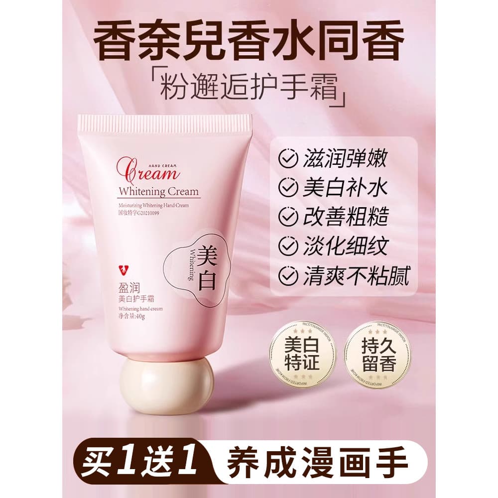 Creme para as mãos clareador feminino outono inverno hidratante clareamento remover linhas de mão hidratante pequeno por