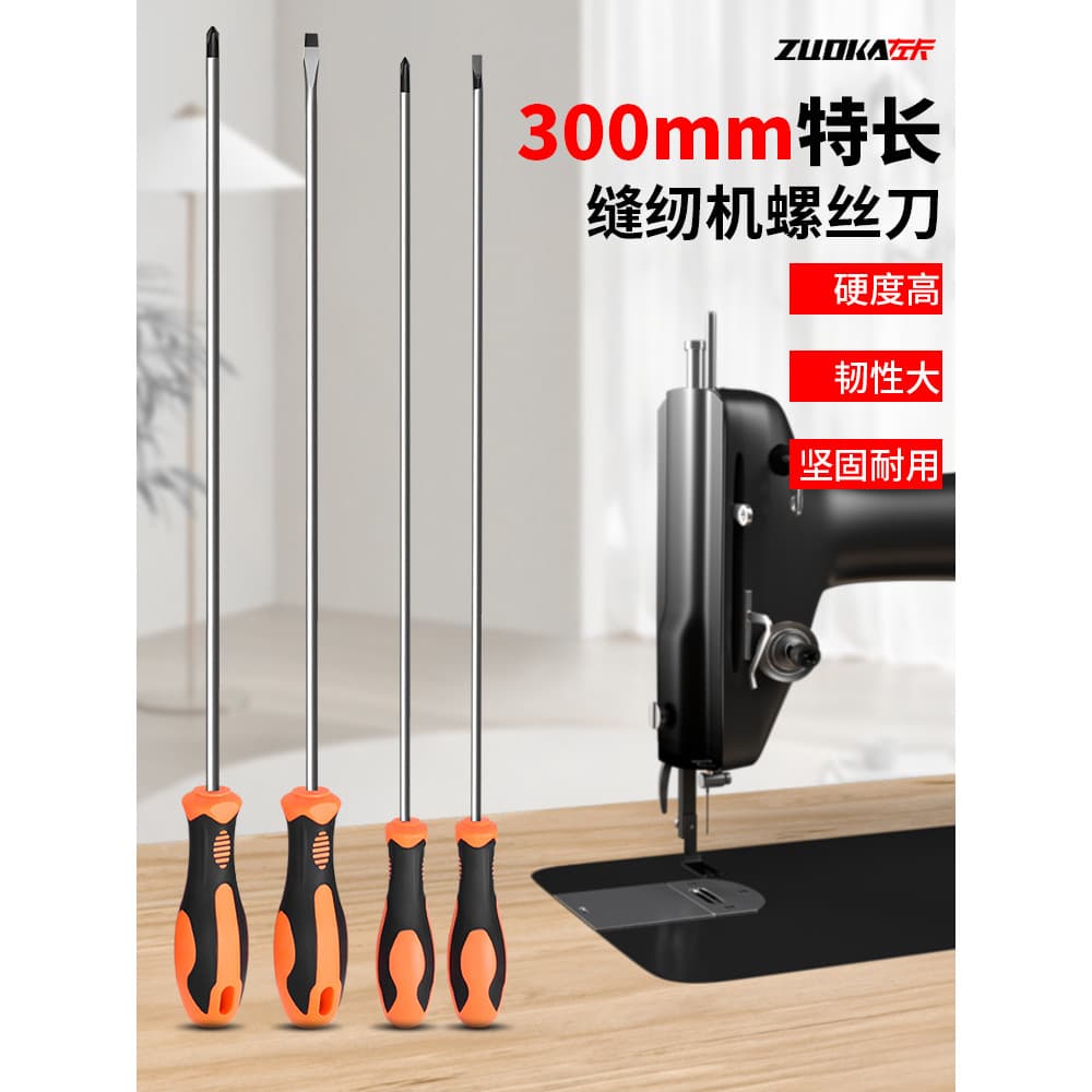 Chave de fenda para reparo de máquina de costura, 5*300 com fenda Phillips magnética dedicada, chave de fenda estendida,