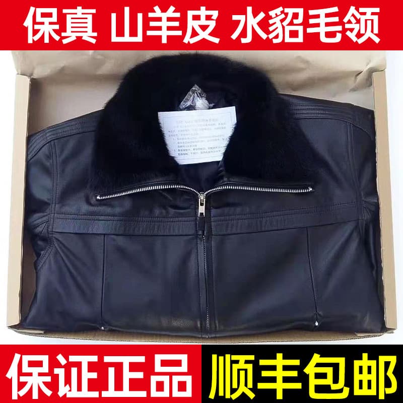 Genuíno 0 novo estilo inverno vôo roupas de couro jaqueta de couro estilo inverno preto resistente ao frio quente invern