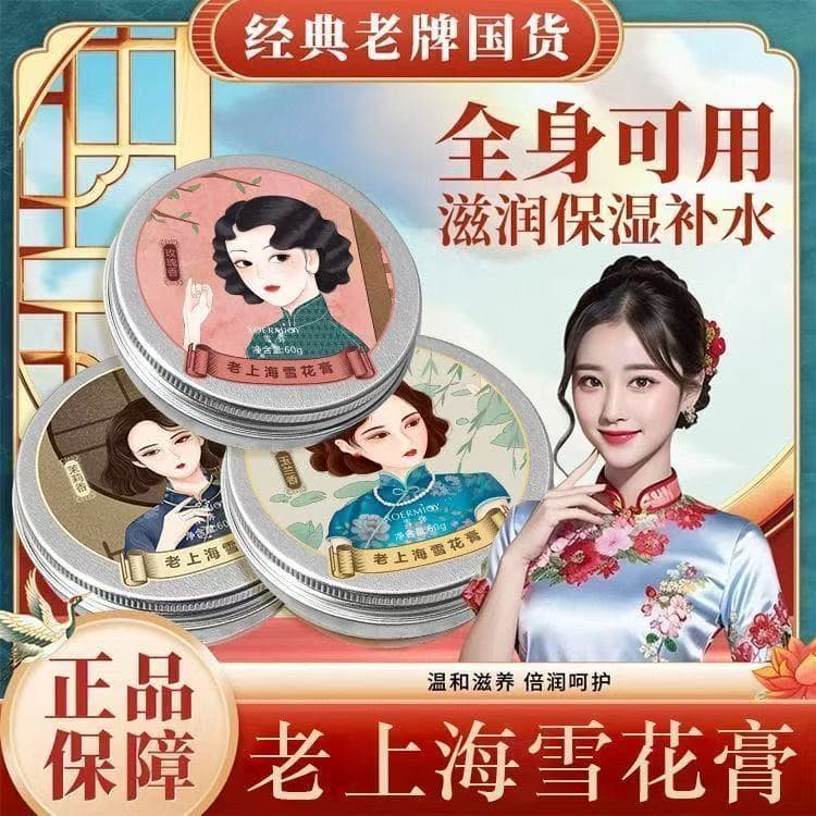 Genuíno velho Shanghai creme de neve marca antiga bens domésticos hidratante creme hidratante creme nutritivo hidratante