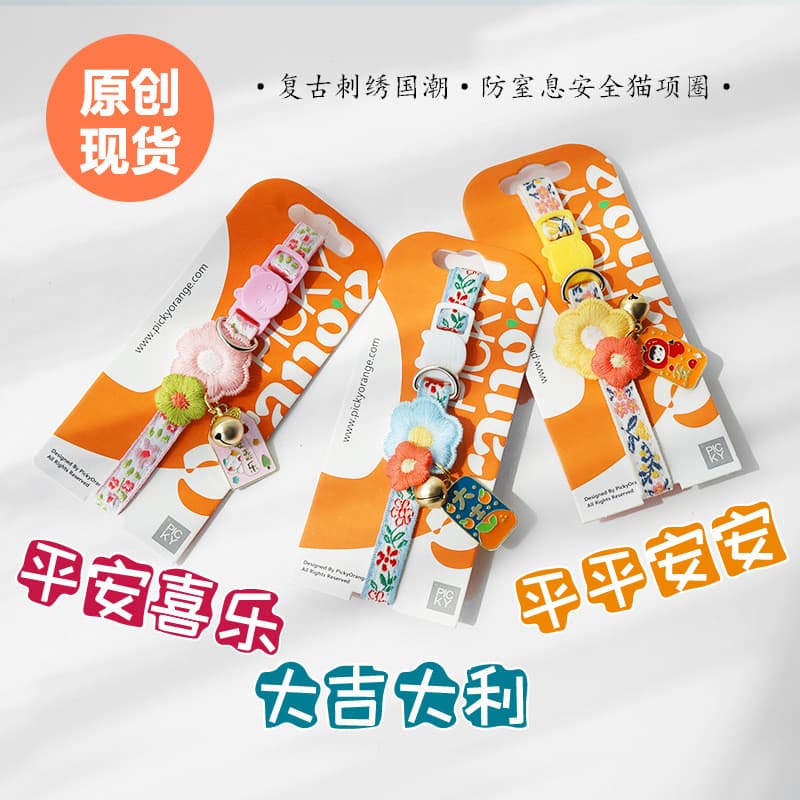 Novo estilo chinês Design flor Anti-sufocação fivela coleira de gato colar de gato pequeno coleira de cachorro sino