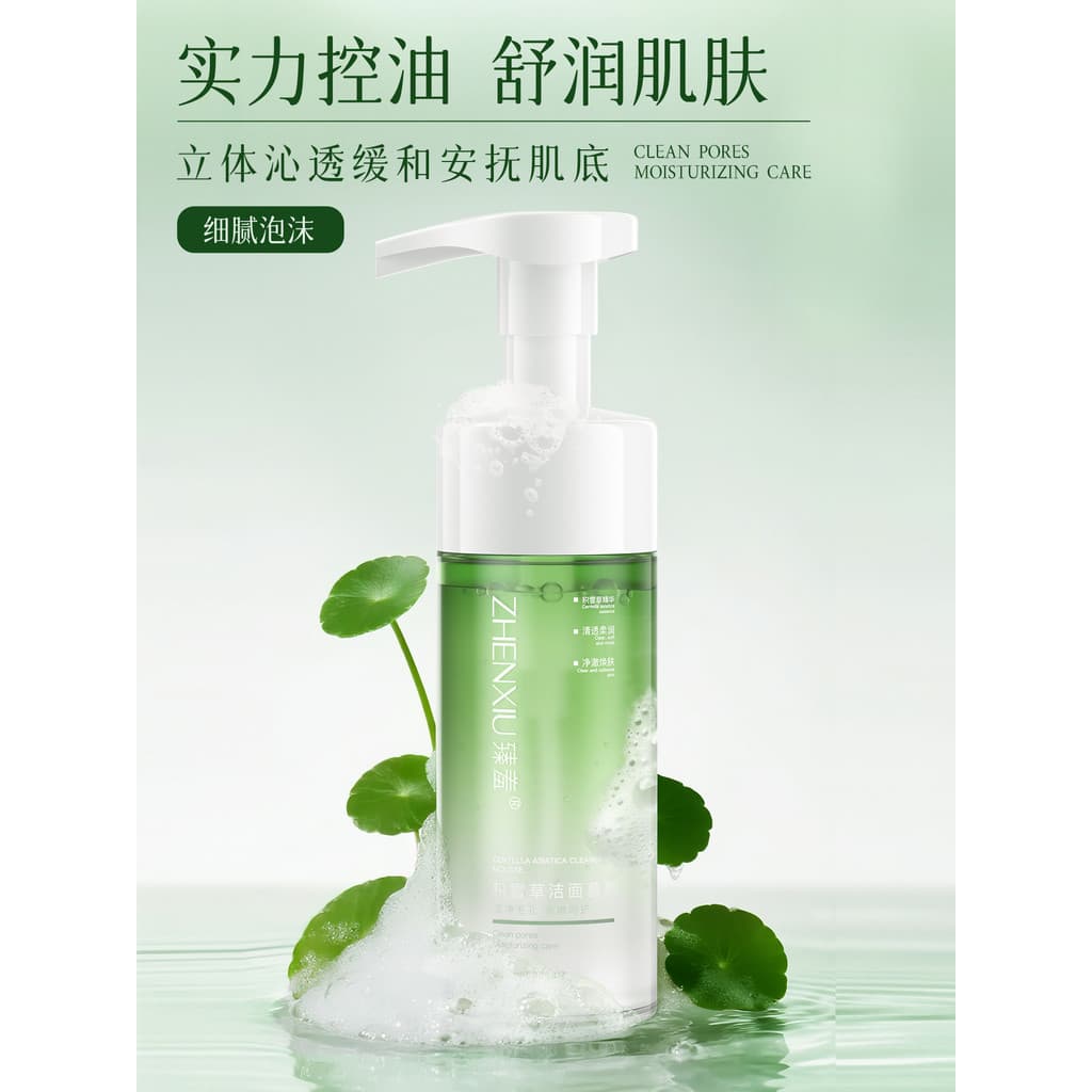 Centella Asiatica Mousse de Limpeza Espuma de Limpeza Facial Adequado para Pele Sensível Limpeza Suave de Poros Hidratan