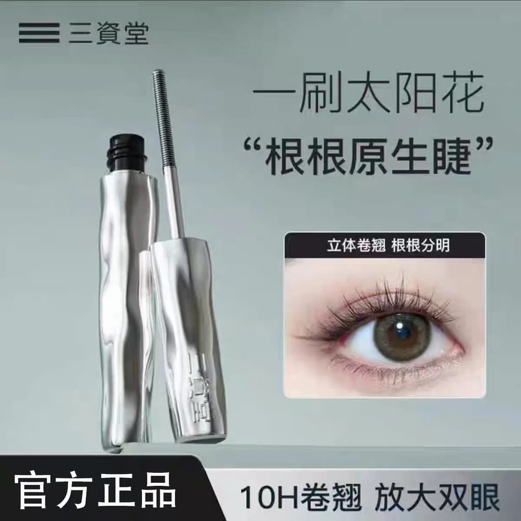 Máscara de cílios modeladora, à prova de borrões, à prova d'água, de longa duração, natural, volumizadora, base de longa