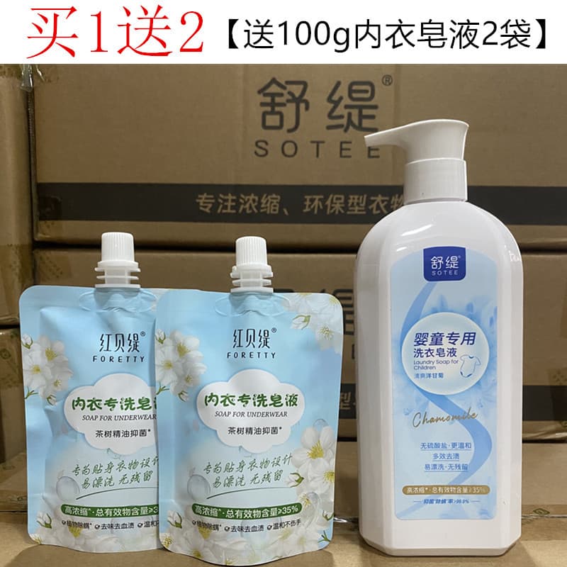 Compre 1 e ganhe 2 roupas grátis para bebês Shuti Sabonete líquido antibacteriano para remoção de manchas Roupa íntima j
