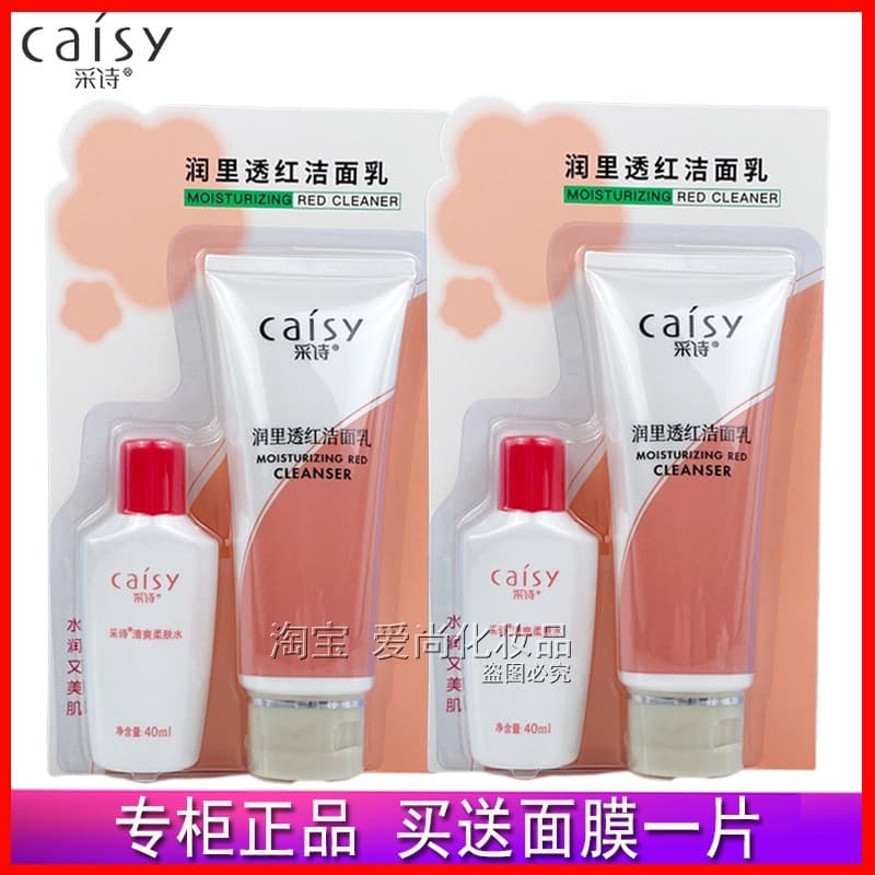 Cai Shirunli transparente vermelho limpador facial iluminar o tom da pele hidratante refrescante equilíbrio óleo de água