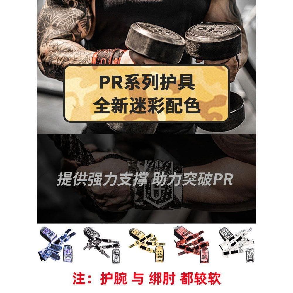 P PR roda irmão novo estilo enrolamento pressurizado suporte camuflagem gravata cotovelo banco imprensa Fitness exercíci
