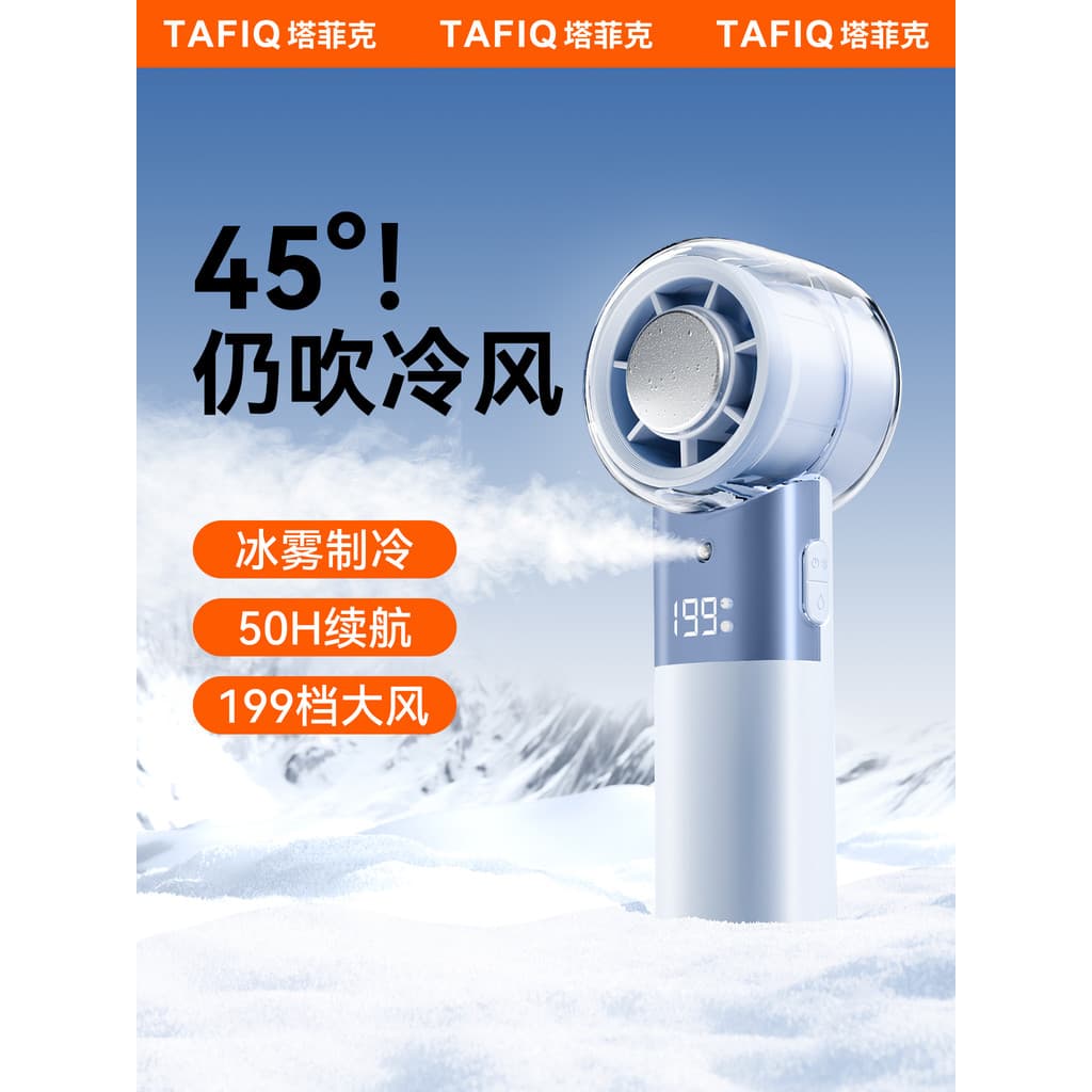 [199 velocidades Gale] Ventilador pequeno portátil externo Névoa de gelo Refrigeração Ventilador de ar condicionado Pequ