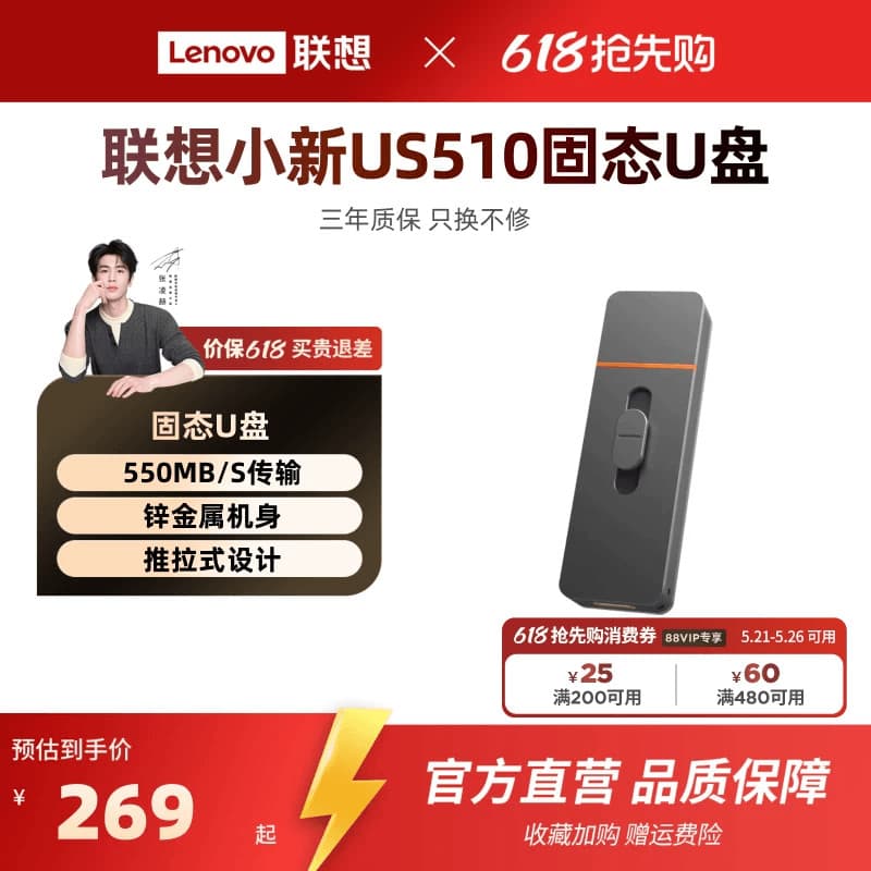 Lenovo US510 Disco U de estado sólido de grande capacidade Interface dupla TypeC Estado sólido de alta velocidade Comput