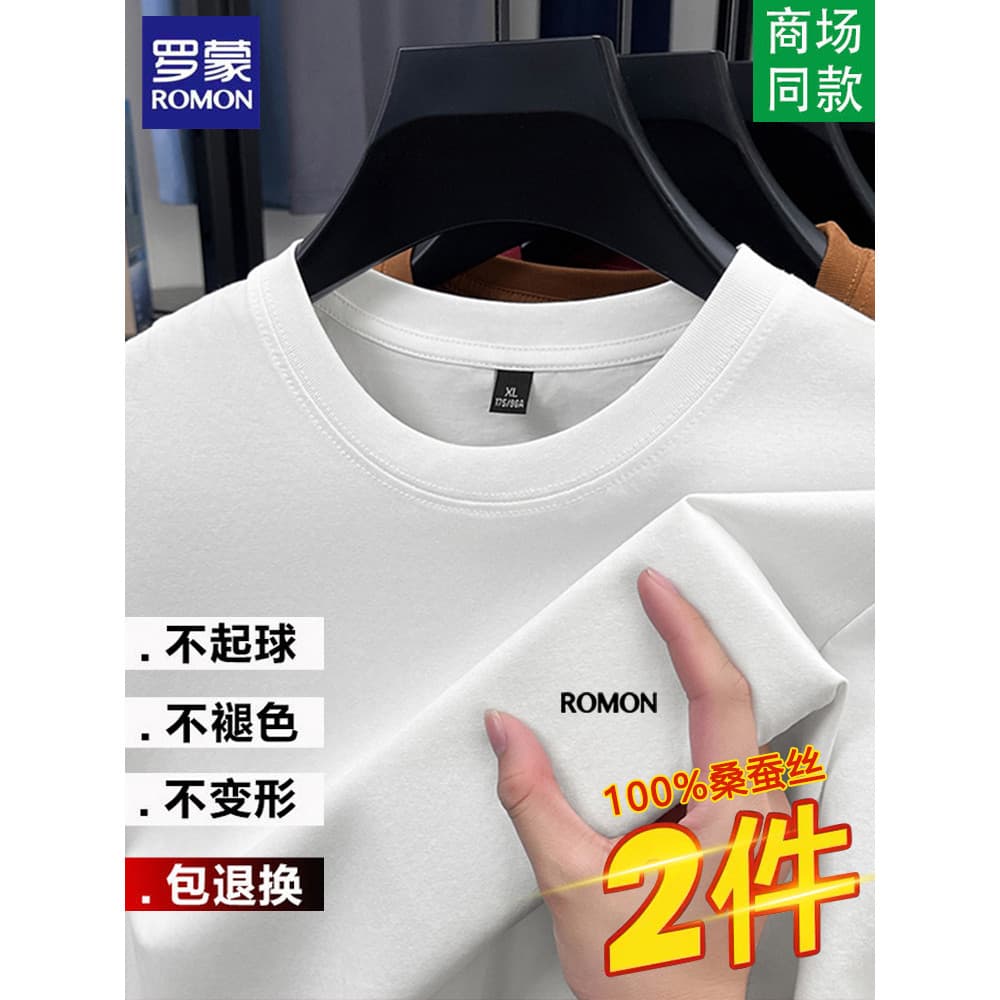 Lomon Camiseta masculina de manga curta de seda gelada de seda amoreira 2025 novo estilo verão fino em torno do pescoço
