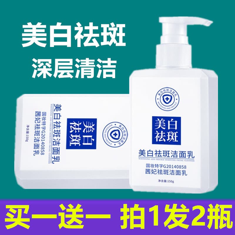 Clareamento limpador facial hidratante hidratante iluminando o tom da pele encolhendo poros suave limpeza profunda limpa