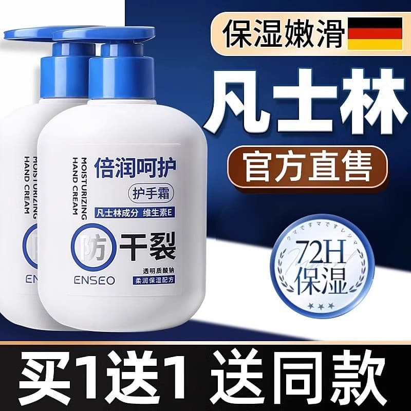 Vaselina creme para as mãos hidratante hidratante Anti-secagem de longa duração clareamento feminino outono inverno mão