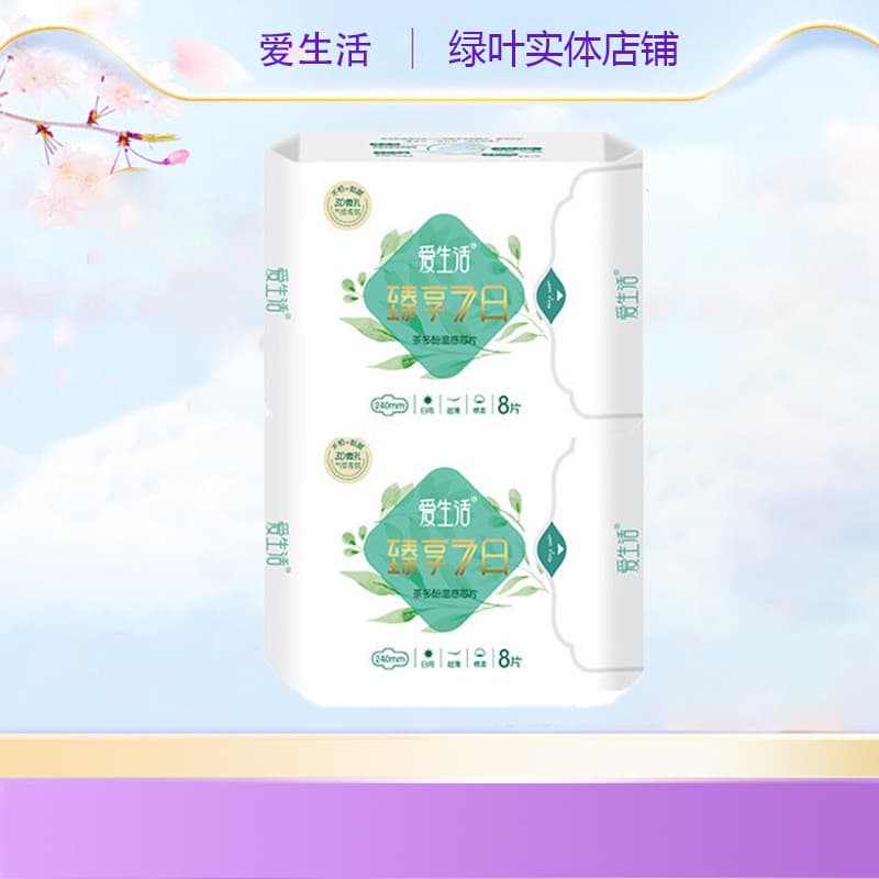 [2 pacotes] Guardanapos higiênicos de folha verde Love Life Zhenxiang 7 dias usam algodão ultrafino macio ultrafino genu