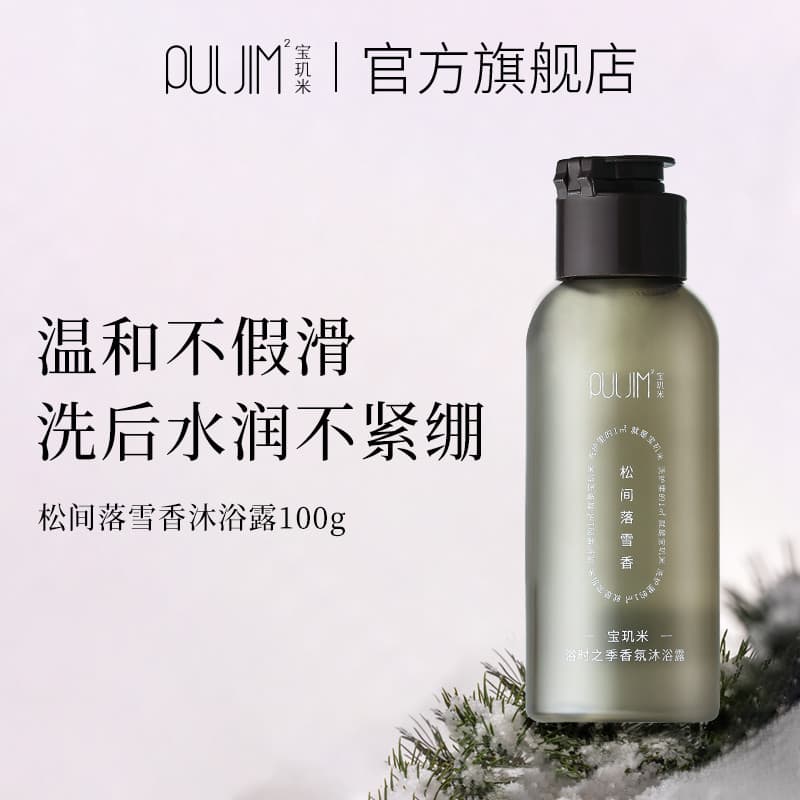 [Fácil comprar uma peça] Baoying arroz fragrância aminoácidos Gel de banho limpo hidratante fragrância de longa duração
