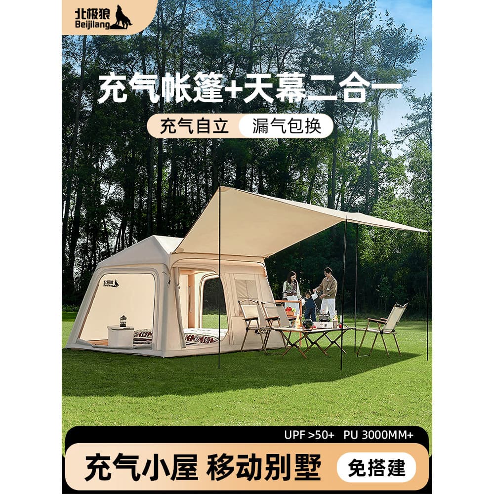 Tenda inflável do lobo ártico, dossel portátil dobrável ao ar livre, dois em um, equipamento de acampamento noturno, con