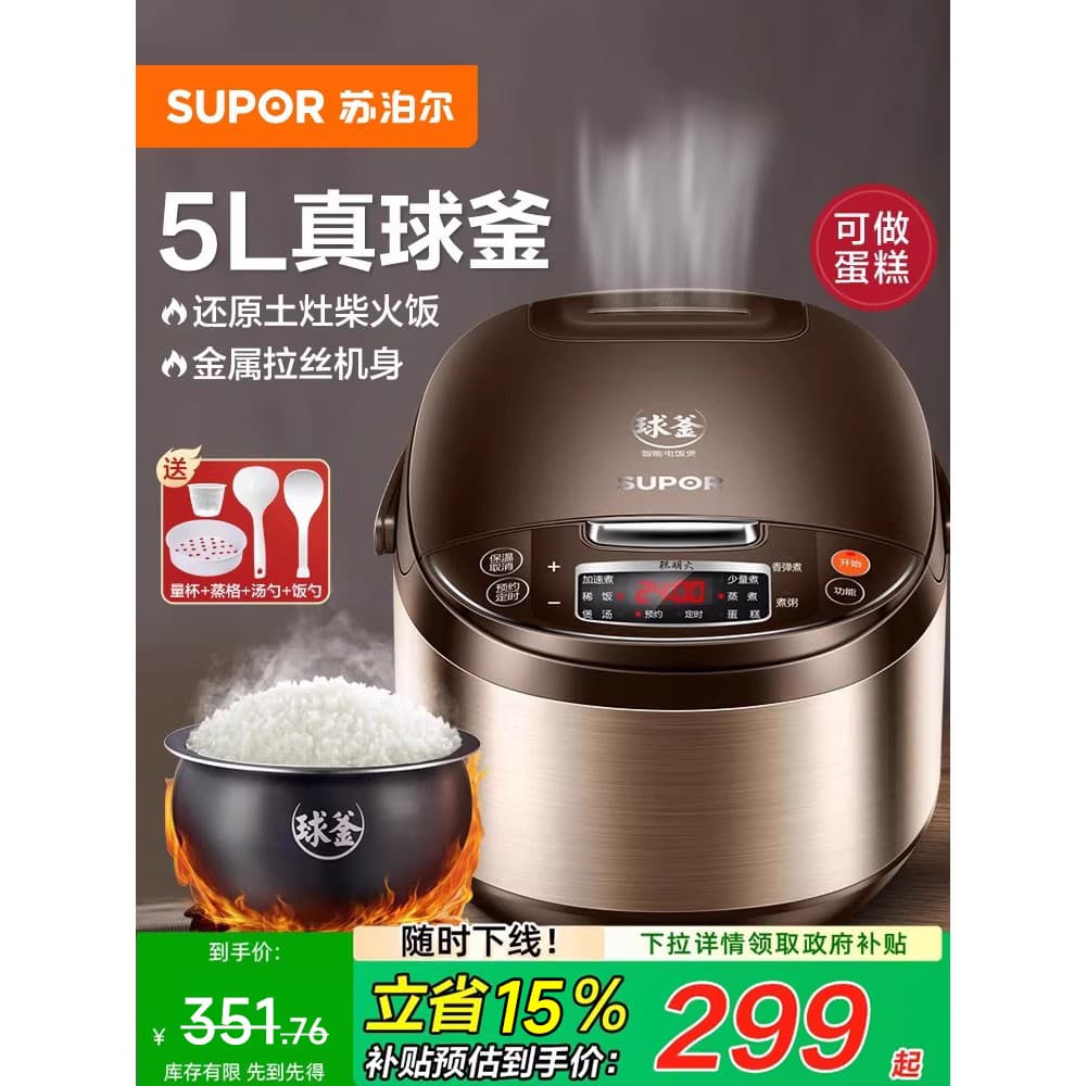 Supor panela de arroz doméstica inteligente 5L grande capacidade multifuncional panela de arroz madeira bola de arroz ch