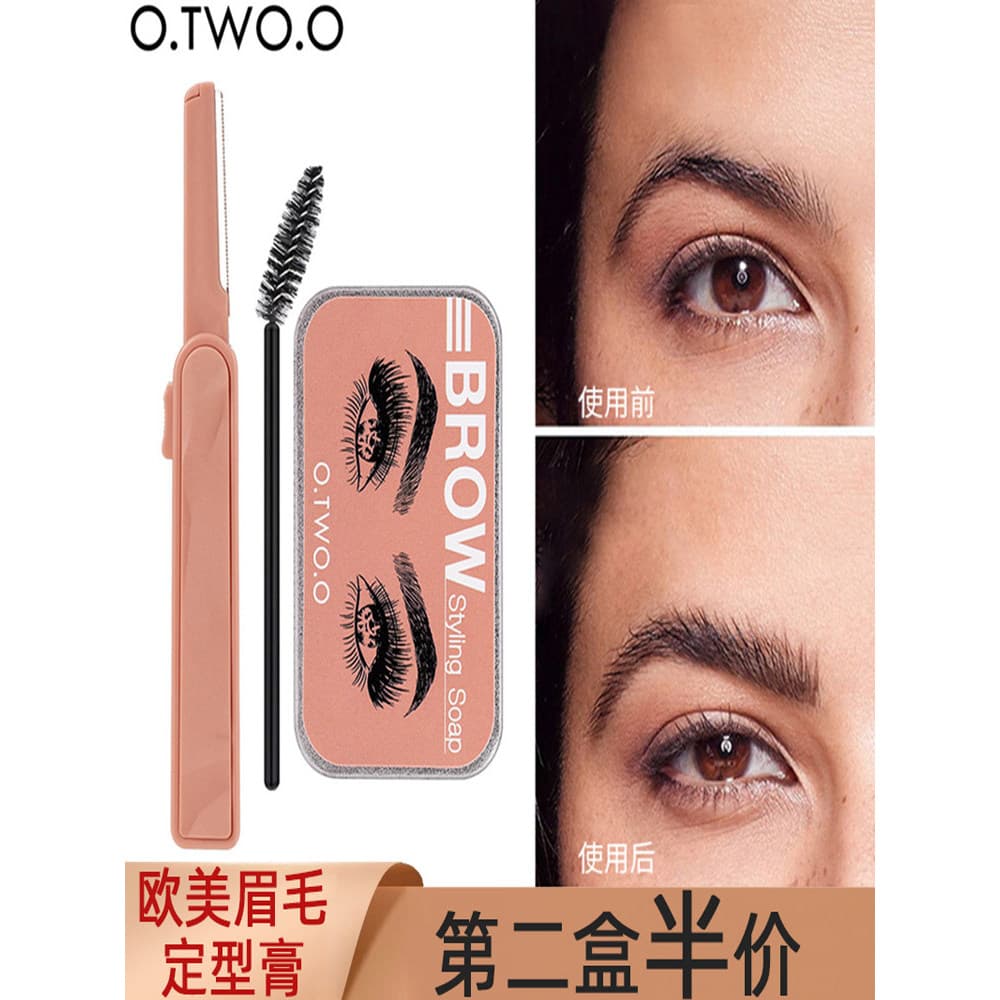 O.TWO.O Wild Sobrancelha Styling Creme Transparente Sobrancelha Gel Cera Gel Europeu Americano Maquiagem Natural Tridime