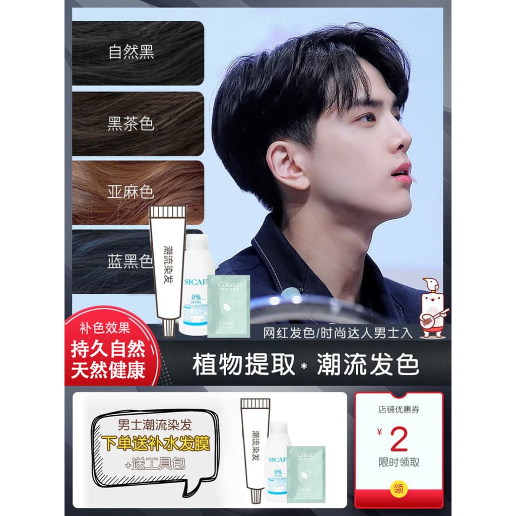 Menino tintura de cabelo creme masculino cor especial tintura de cabelo masculino marrom preto marrom cor Popular sem en