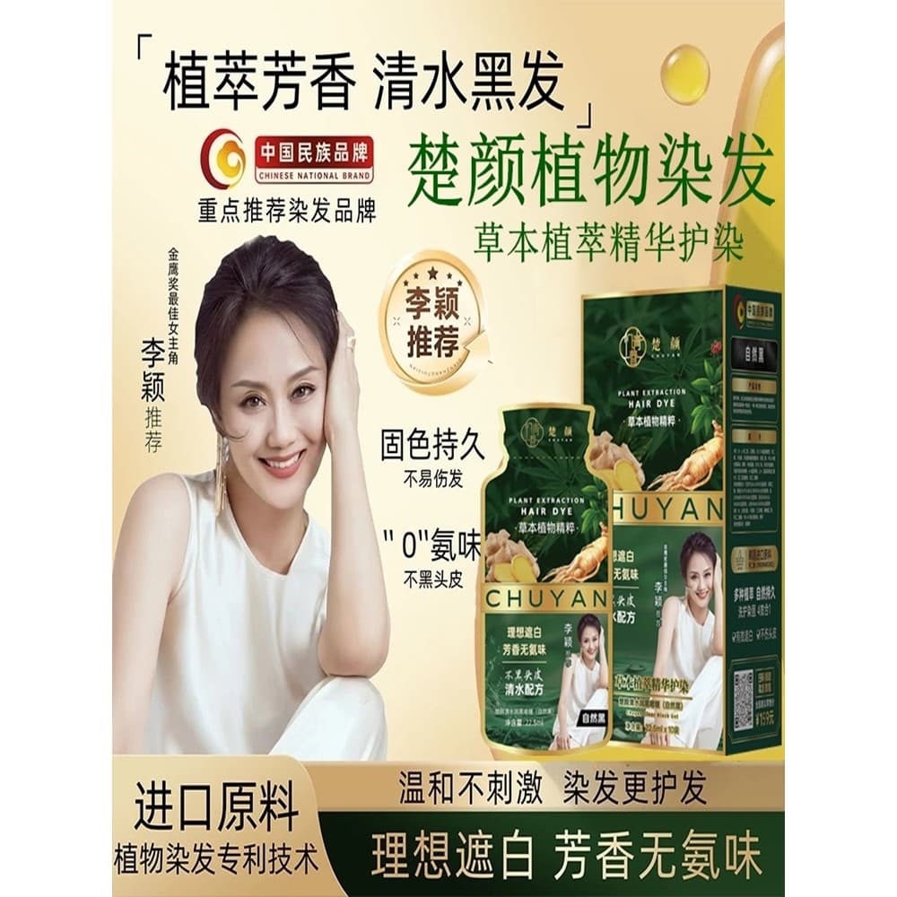 Chuyan planta tintura de cabelo bolha tinture você mesmo sem manchas creme de tintura de cabelo Natural antiaderente cap