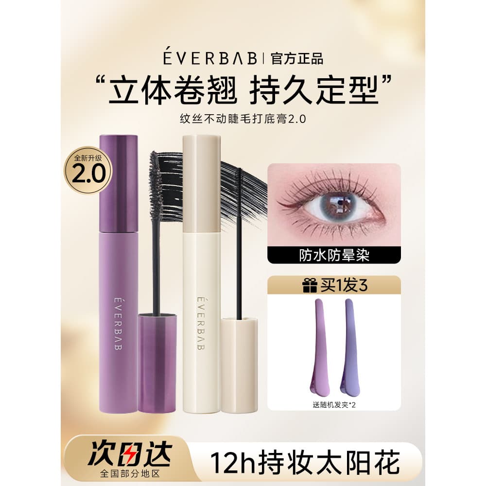 Everbab Abella Mascara Primer Impermeável Longa Ondulação Não Mancha Fixação de Longa Duração Oficial Autêntico