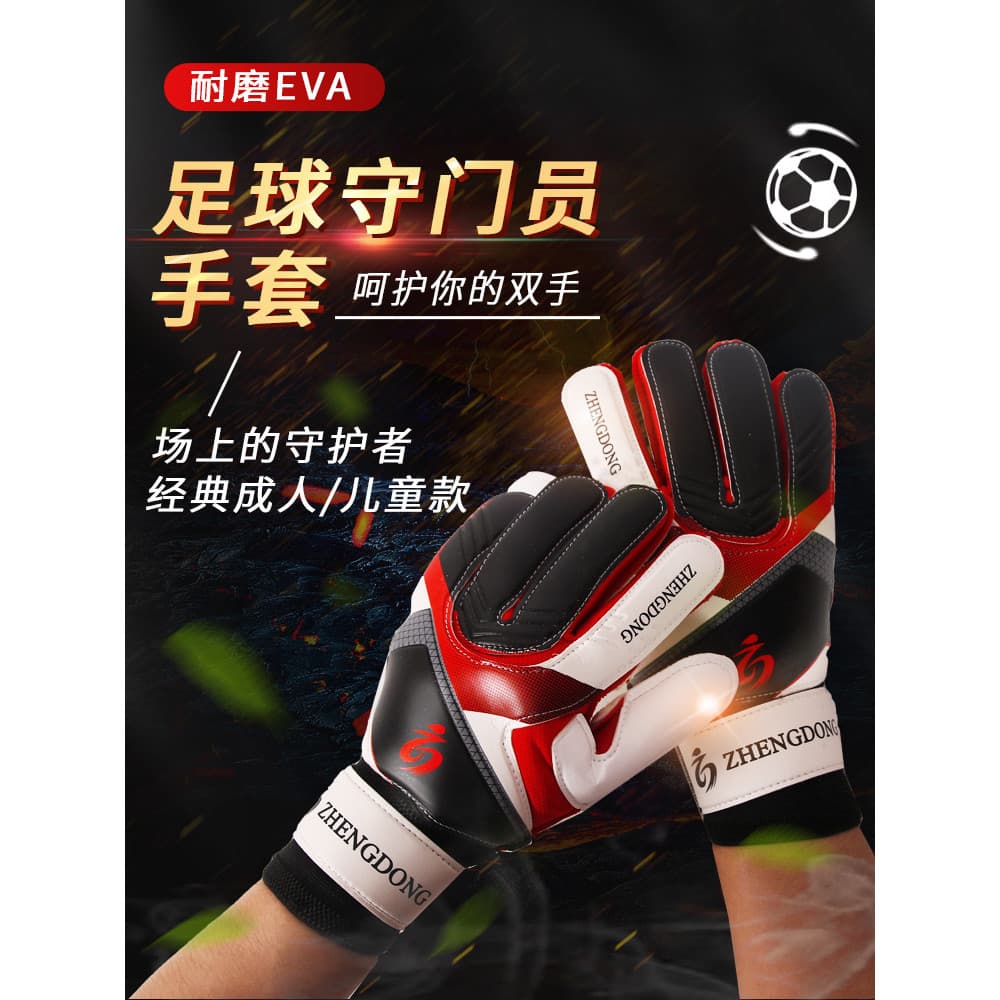 Luvas de goleiro profissional com proteção para os dedos crianças látex profissional equipamento antiderrapante escola p