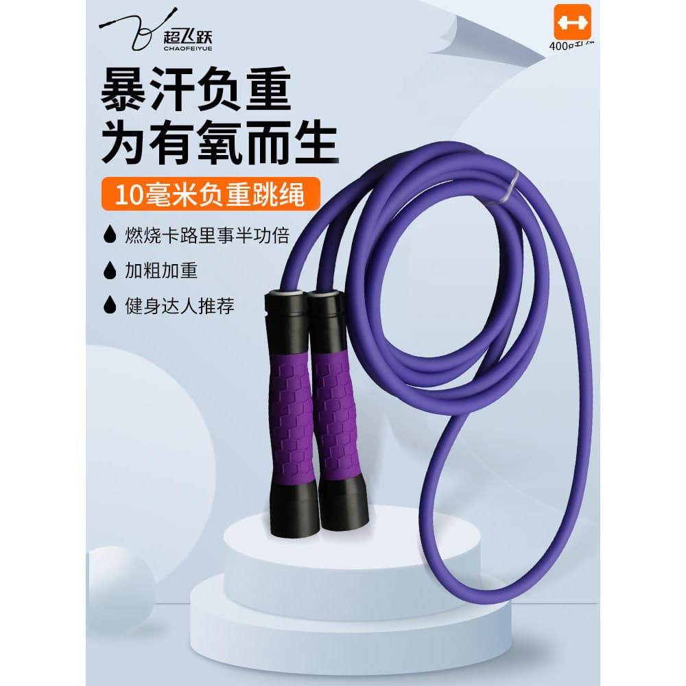 Chaofeiyue Doméstico 10mm 470g Treinamento de Resistência com Rolamento de Peso Redução de Gordura Boxe Queima de Gordur