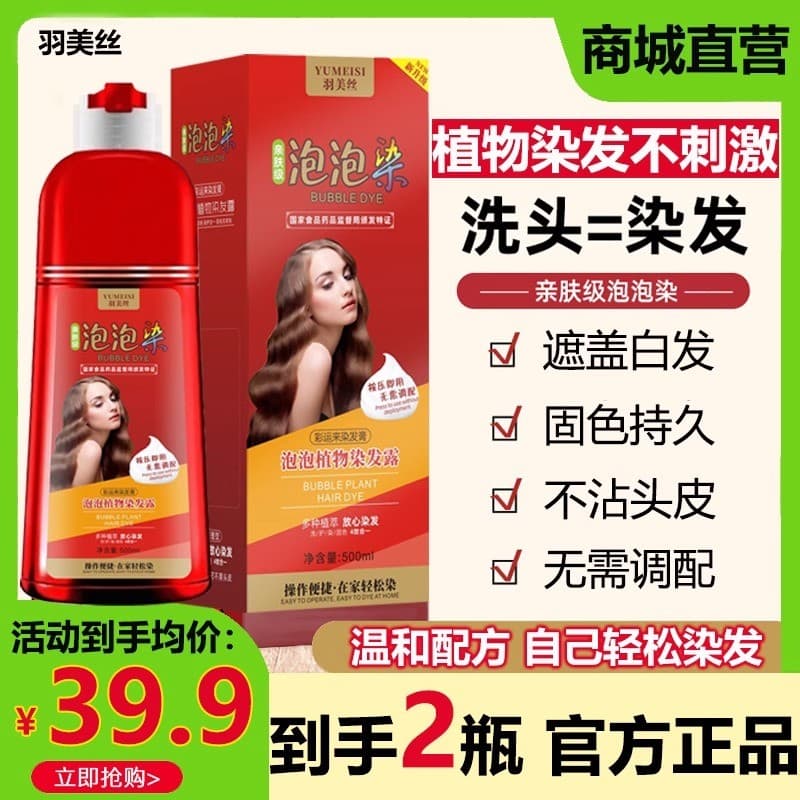 Grande garrafa vermelha bolha tintura de cabelo creme extrato de planta boné cabelo branco Natural não irritante tire-se