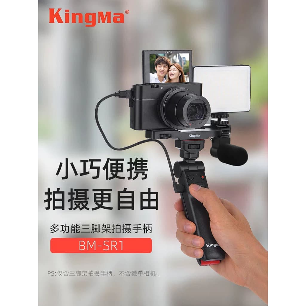 Jincode alça de câmera portátil controle remoto tripé Zoom de tiro Vertical adequado para Sony Micro único cartão preto