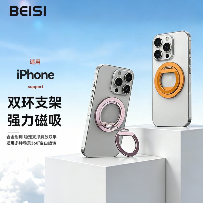Suporte magnético para telefone de anel duplo Beisi Fivela de anel triplo MagSafe Absorção magnética Novo estilo adequad