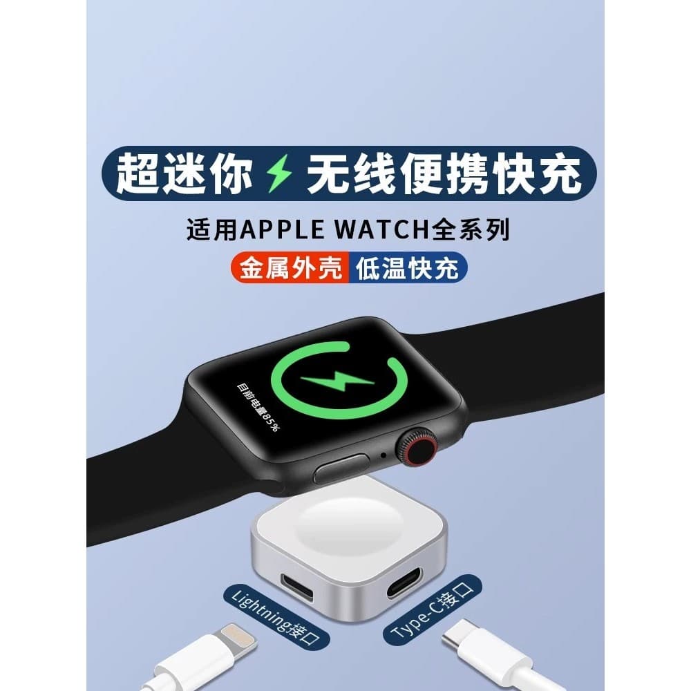 Adequado para apple watch carregador portátil apple watch cabo de carregamento iwatchs8ultra Base applewatch sem fio cab