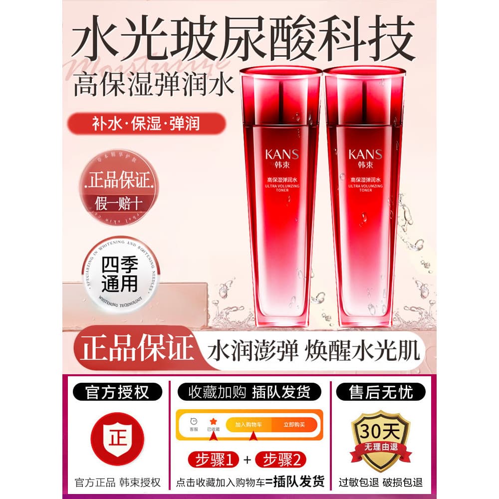 Coreano ramo Toner feminino hidratante hidratante essência de água água maquiagem cuidados com a pele loção conjunto mar