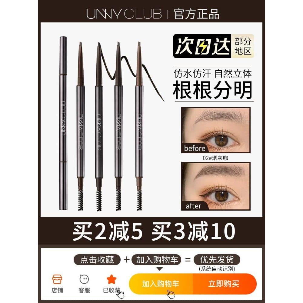 UNNY Lápis de sobrancelha ultrafino cinza fumaça cor marrom sem manchas e não desbota olhos de cabeça fina