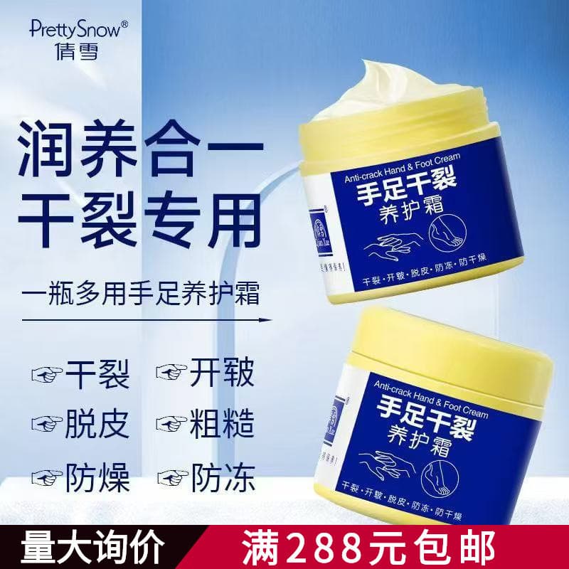 Qianxue vaselina reparação creme rejuvenescedor creme nutritivo creme para as mãos Anti-secagem hidratante demolição loç