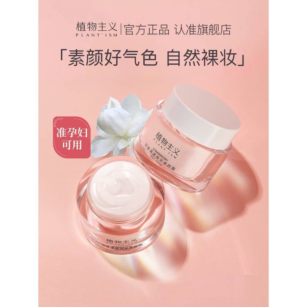 Botanicalismo creme de maquiagem para mulheres grávidas creme facial especial gravidez estudante maquiagem Primer hidrat