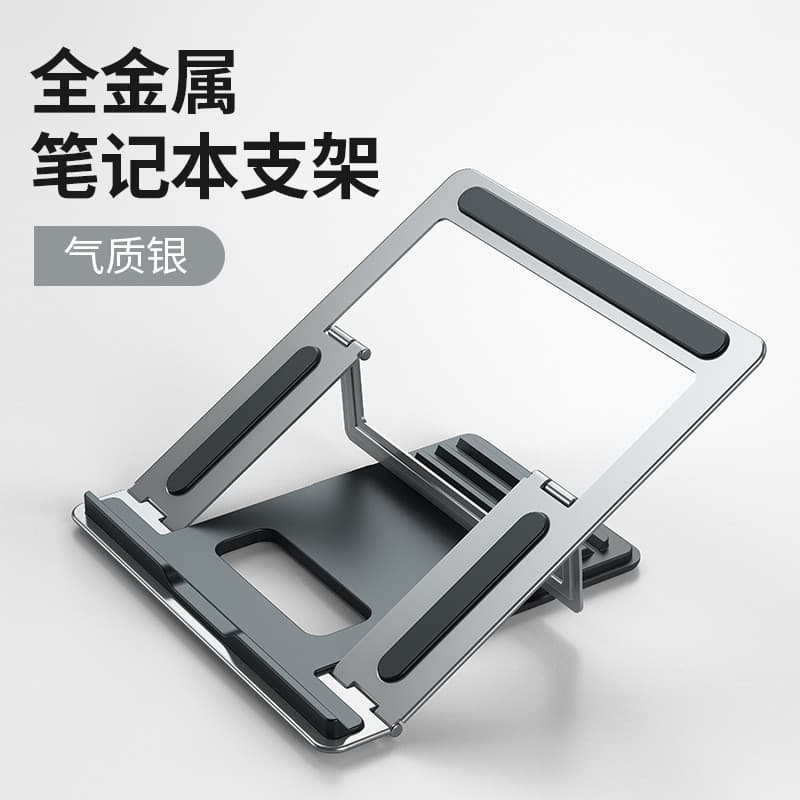 Suporte para Laptop em liga de alumínio Base de resfriamento para Tablet Tipo de elevação dobrável adequado para Lenovo